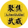 聚焦武威ico