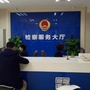 金东检察案管ico