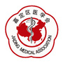 上海市嘉定区医学会ico