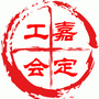 嘉定工会公众号ico