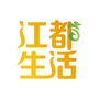江都生活ico