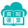 资阳云课堂ico