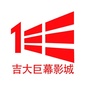 吉大巨幕影城ico
