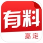 嘉定有料ico
