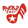 1062瓷都交通音乐广播公众号ico