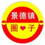 景德镇圈子公众号ico