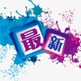 生活娱乐焦点公众号ico