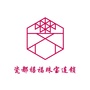 瓷都禧福珠宝ico