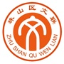 珠山文艺ico