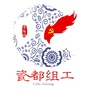 瓷都组工ico