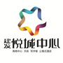 建发悦城中心ico