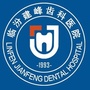 临汾建峰齿科医院资讯ico