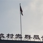 石板滩解放村青年ico