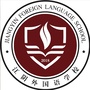 苏州外国语学校江阴校区ico