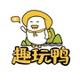 尖峰趣玩鸭户外旅行公众号ico