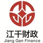 江干财政ico