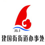 建国街党员服务中心ico