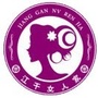 江干女人家ico
