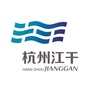 江干人社局ico
