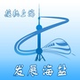接轨上海发展海盐ico