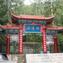 陇南武都角弓镇ico