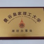 潍坊九航教育公众号ico