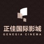 江华正佳国际影城ico