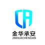 jinhua承安ico
