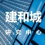 建和城公众号ico