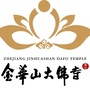 金华山大佛寺ico