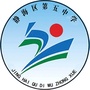 天津市静海区第五中学ico