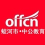 蛟河中公教育ico