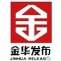 金华发布ico