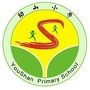 鉴湖街道中心小学ico