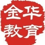 金华教育ico