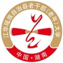 湖南江华老年大学ico