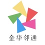 金华邻通公众号ico