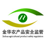 金华农产品安全监管ico