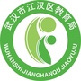 江汉教育ico