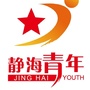 静海青年ico