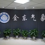金东气象ico