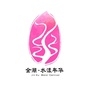金湖水漾年华ico