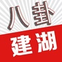 八卦建湖ico
