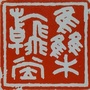 集翰堂文化艺术中心ico