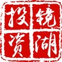 镜湖投资ico