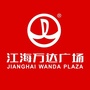 江海万达广场ico