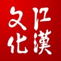 江汉文化ico