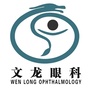 金华开发区文龙眼科门诊部ico