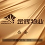 金辉物业西安公司ico