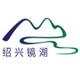 绍兴镜湖ico